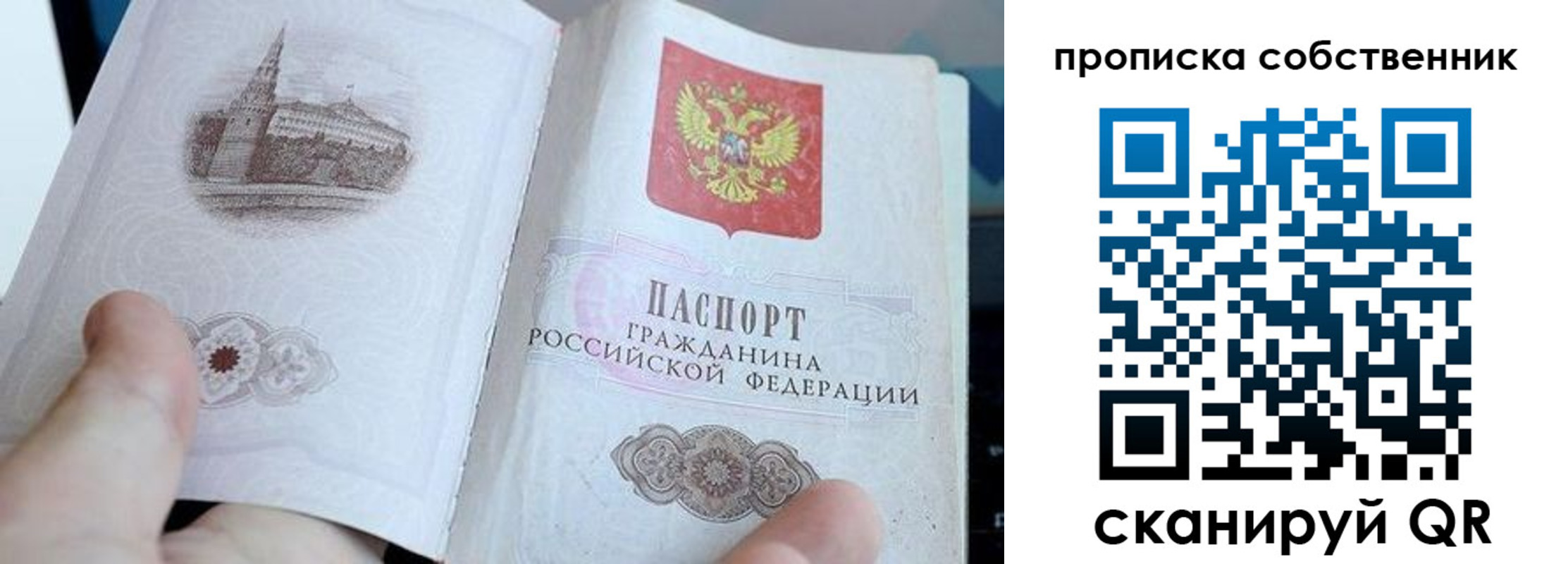 прописка для военкомата в Тюкалинске