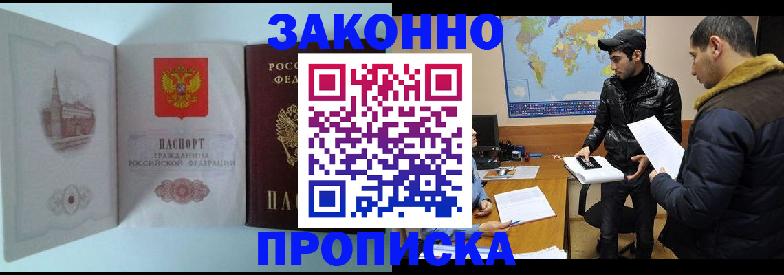 временная регистрация гарантия в Тюкалинске