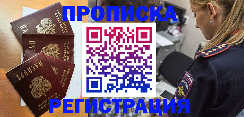 прописка штамп в Тюкалинске